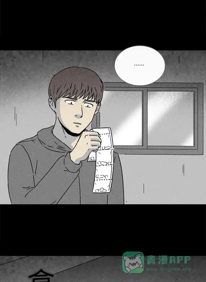 奇奇怪怪 [第251话] 少年和杀人狂 #6 第15页