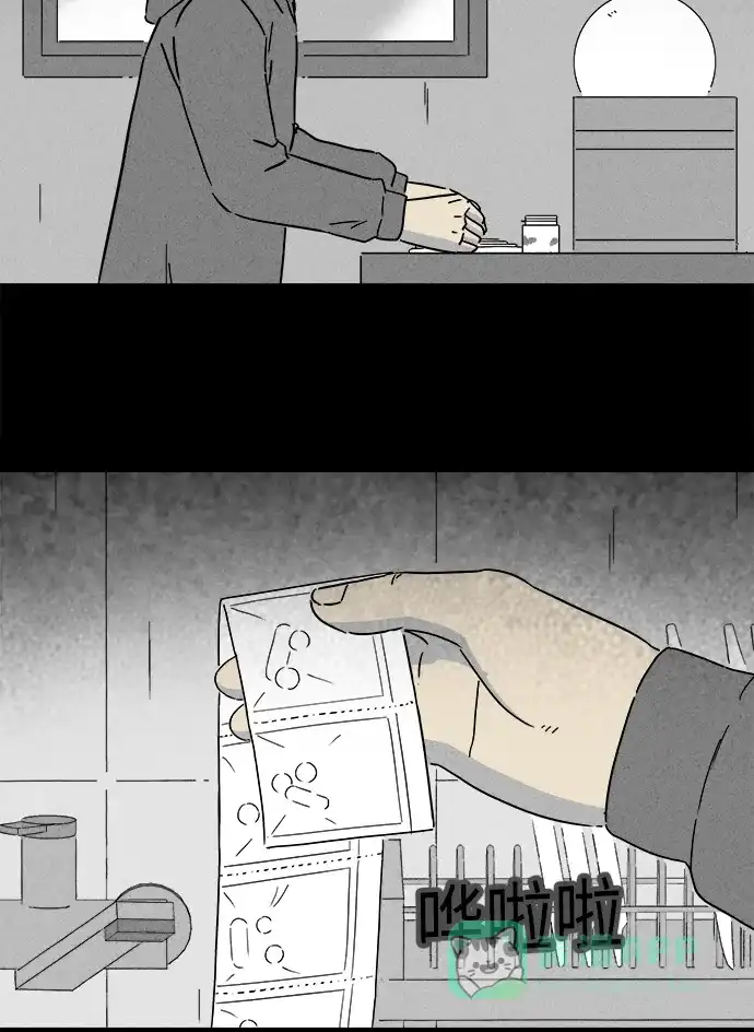 奇奇怪怪 [第251话] 少年和杀人狂 #6 第14页