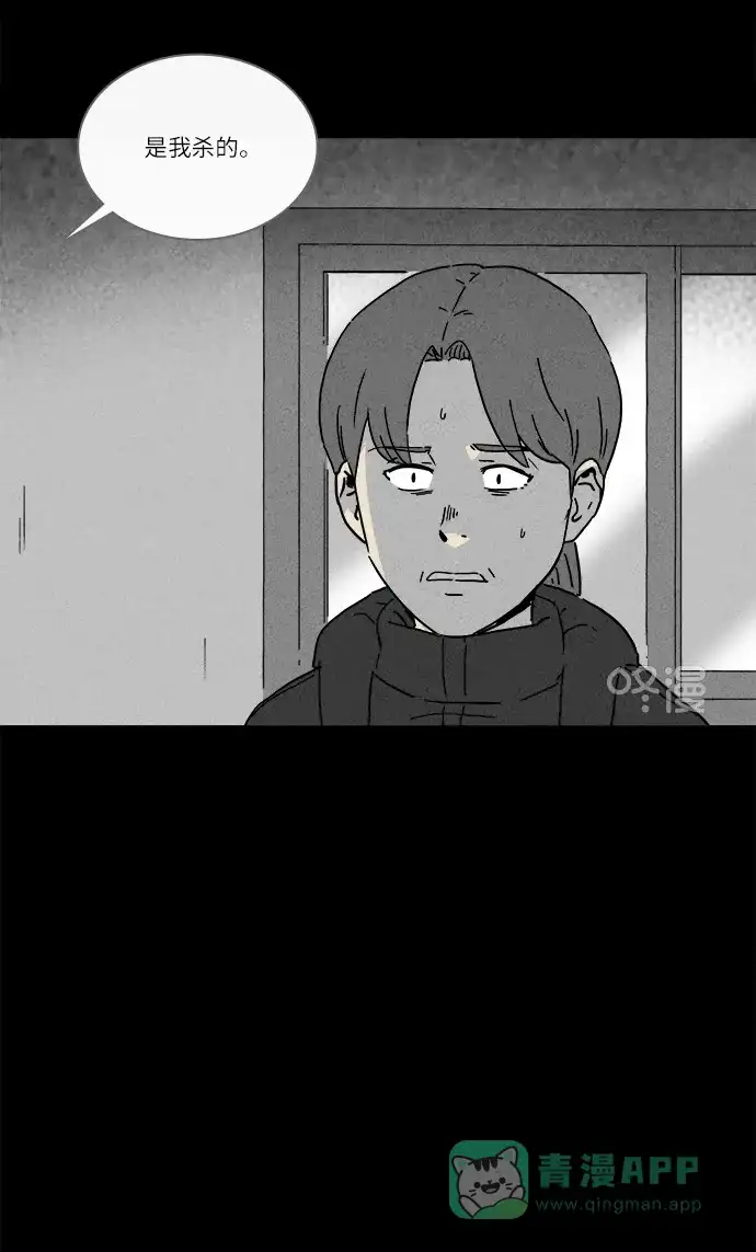 奇奇怪怪 [第251话] 少年和杀人狂 #6 第6页