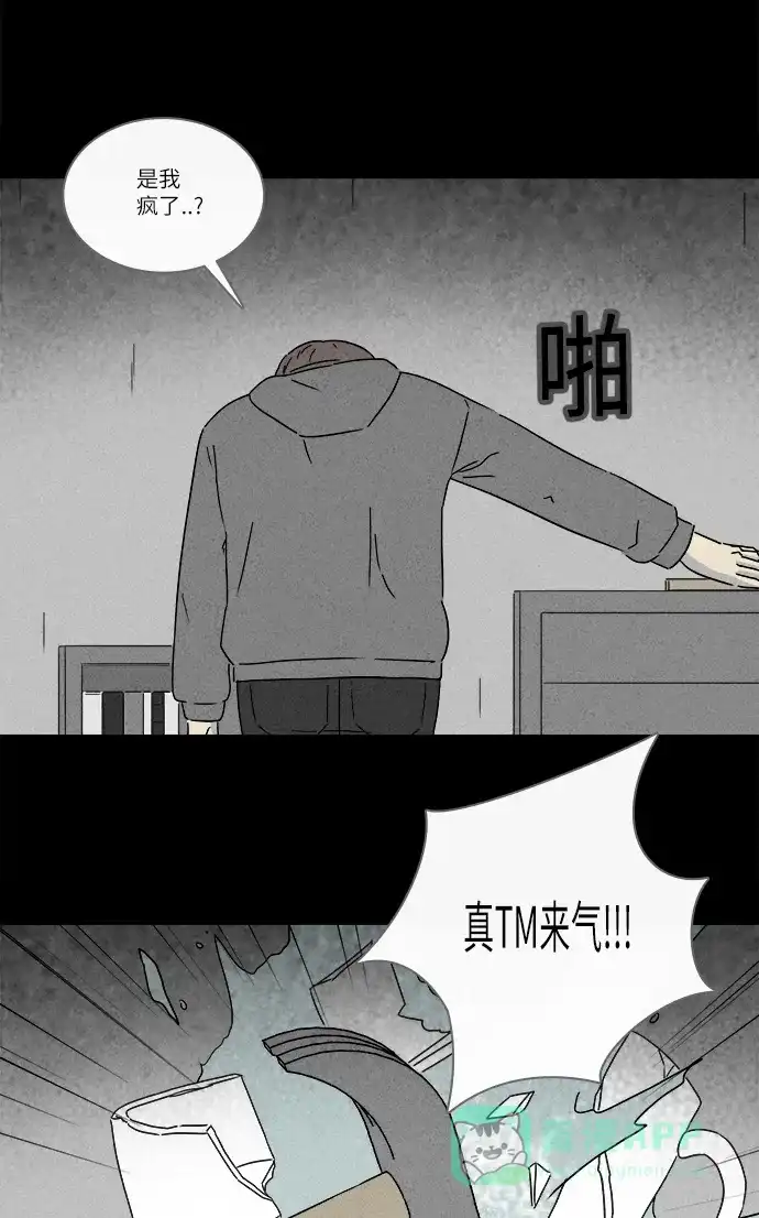 奇奇怪怪 [第251话] 少年和杀人狂 #6 第21页