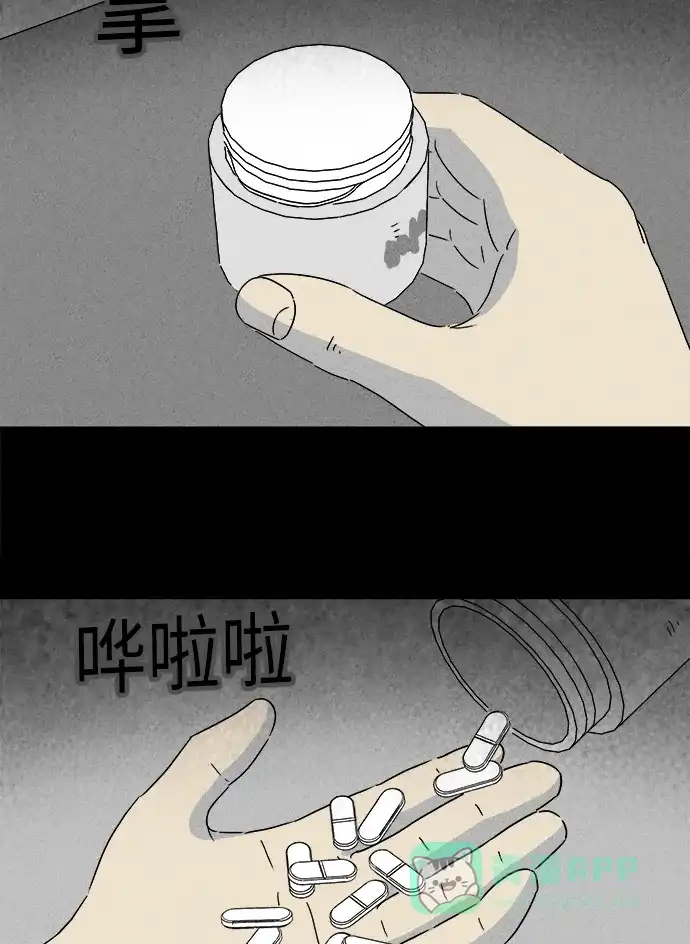奇奇怪怪 [第251话] 少年和杀人狂 #6 第16页
