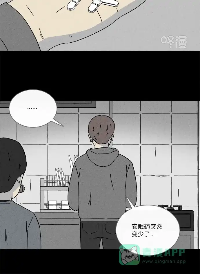 奇奇怪怪 [第251话] 少年和杀人狂 #6 第17页