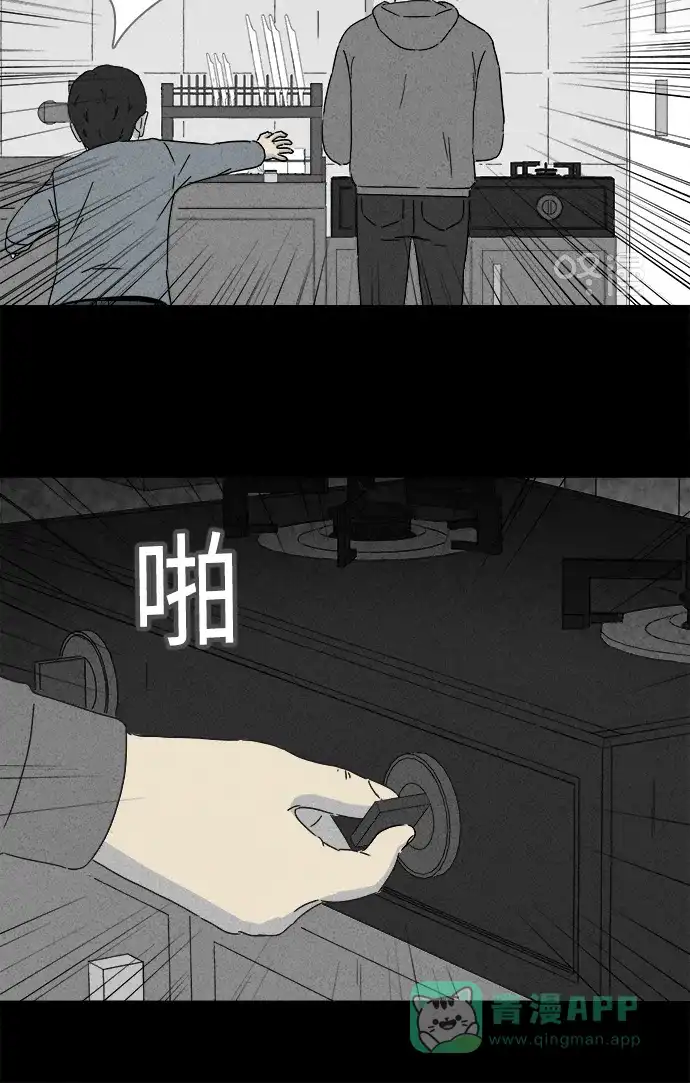 奇奇怪怪 [第251话] 少年和杀人狂 #6 第27页
