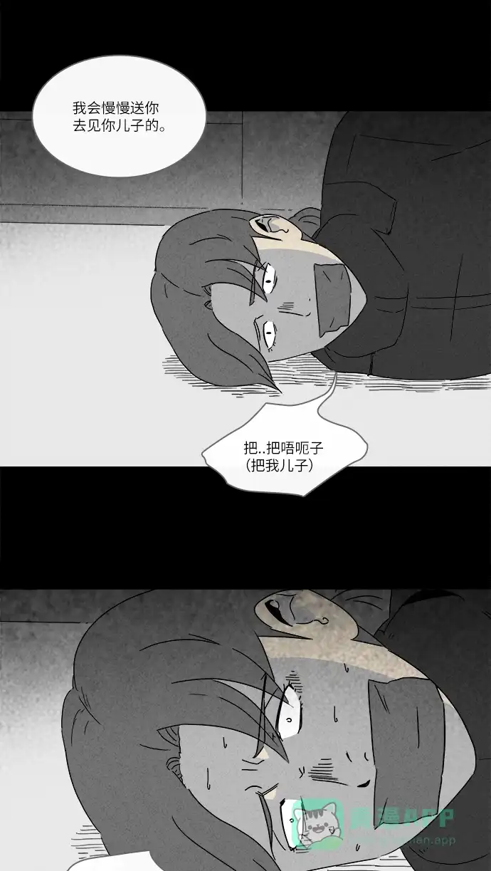 奇奇怪怪 [第251话] 少年和杀人狂 #6 第9页