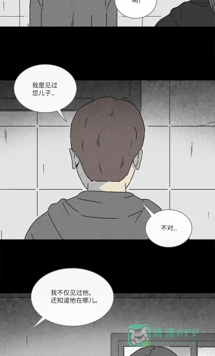 奇奇怪怪 [第251话] 少年和杀人狂 #6 第4页