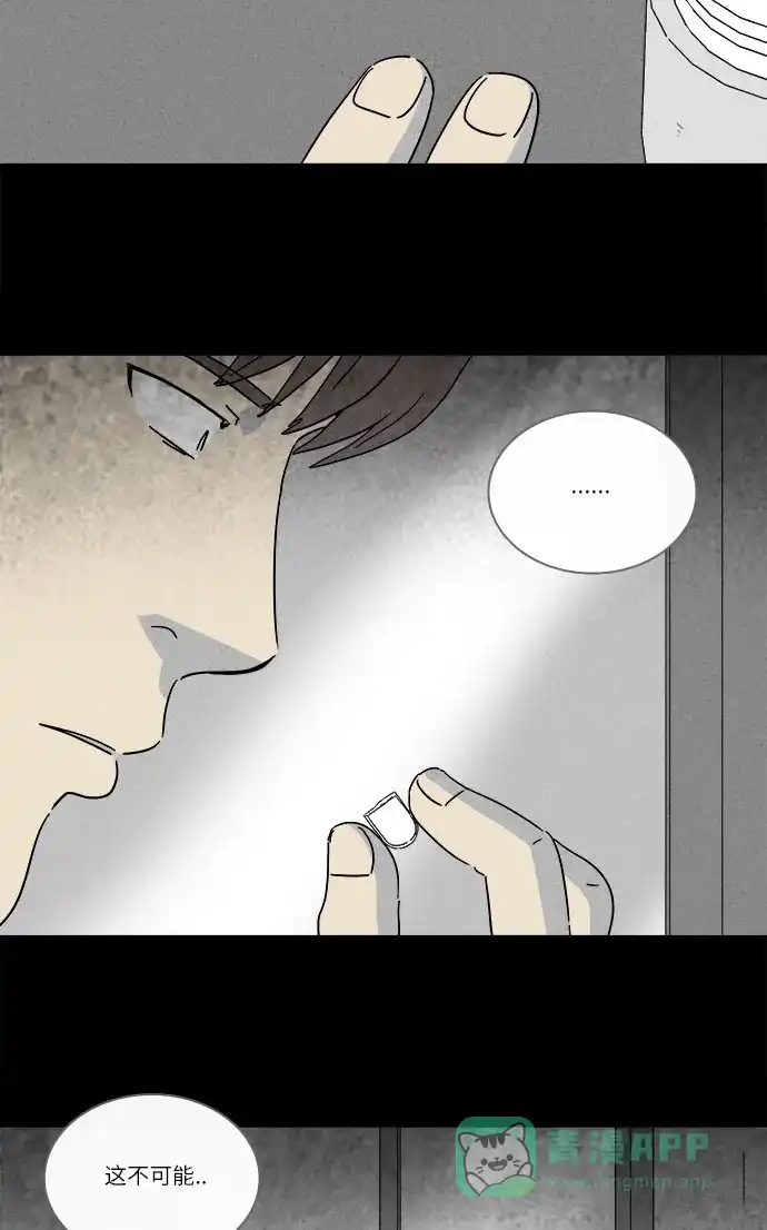 奇奇怪怪 [第251话] 少年和杀人狂 #6 第19页