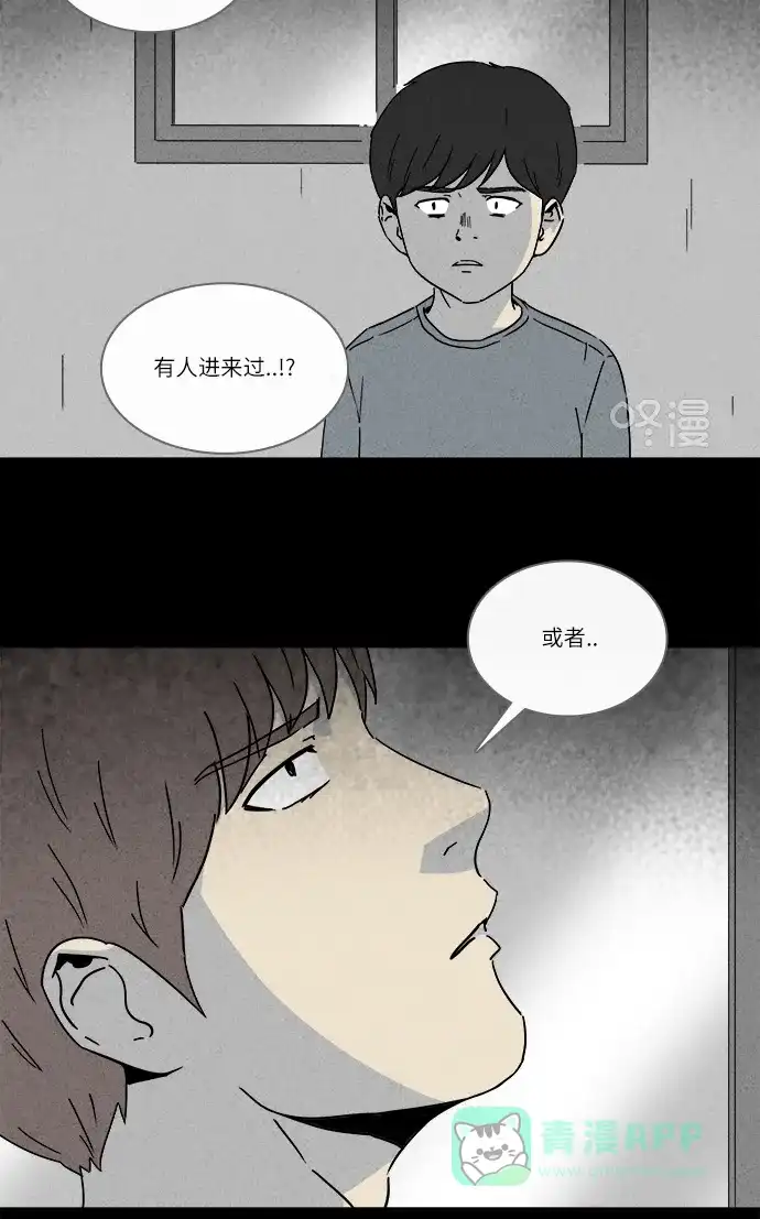 奇奇怪怪 [第251话] 少年和杀人狂 #6 第20页