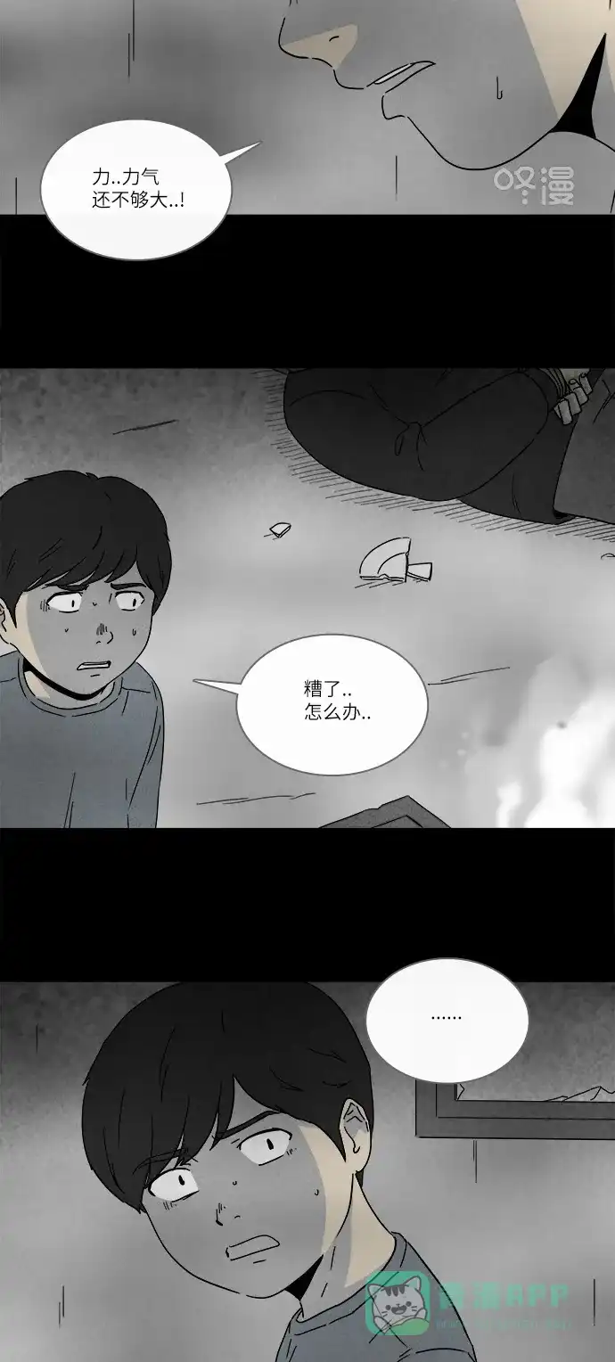 奇奇怪怪 [第252话] 少年和杀人狂 #7 第9页