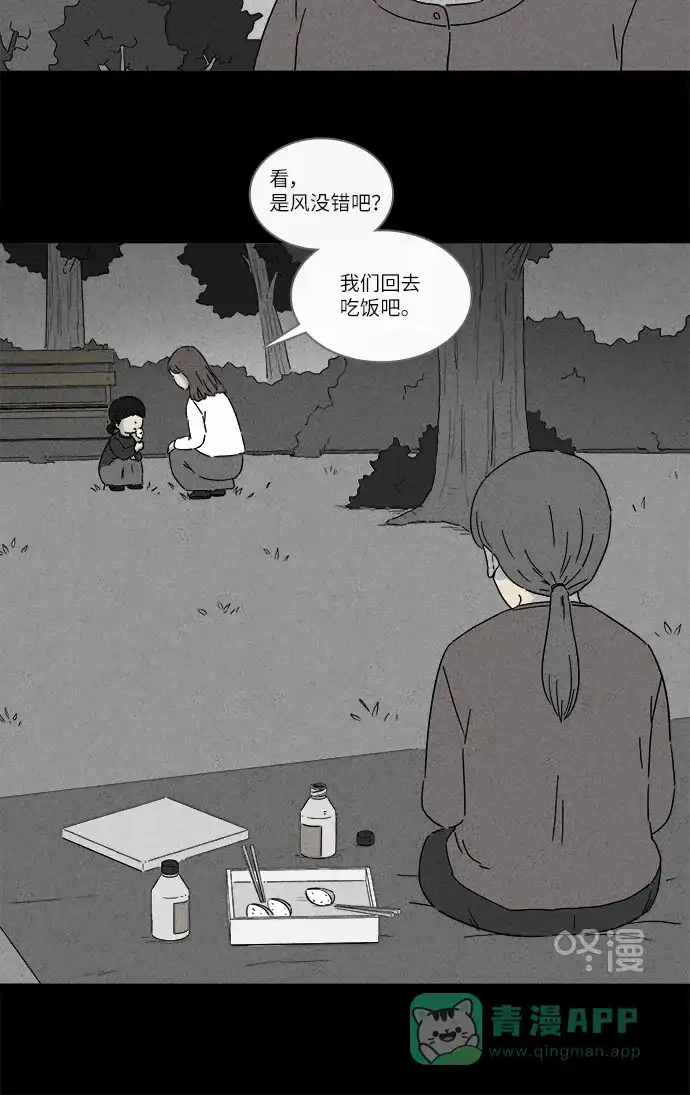 奇奇怪怪 [第252话] 少年和杀人狂 #7 第31页