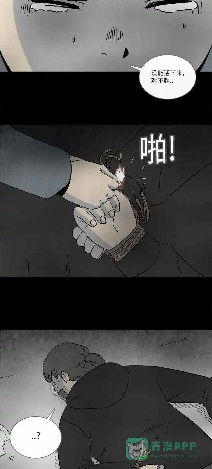 奇奇怪怪 [第252话] 少年和杀人狂 #7 第13页