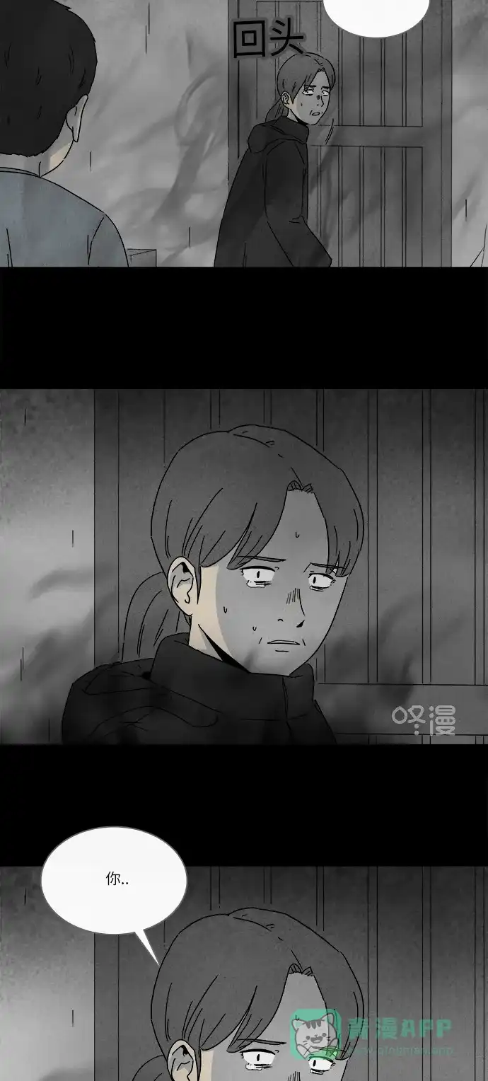 奇奇怪怪 [第252话] 少年和杀人狂 #7 第16页