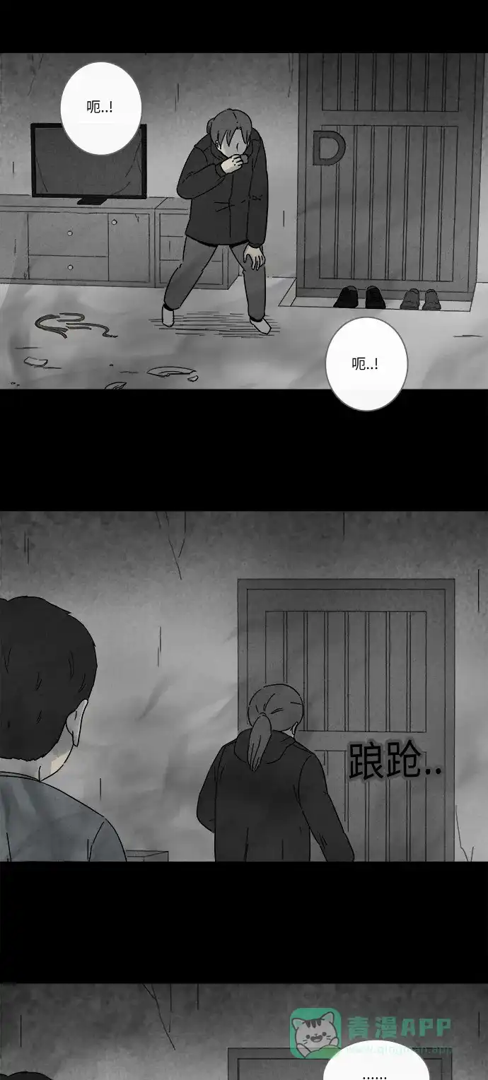 奇奇怪怪 [第252话] 少年和杀人狂 #7 第15页
