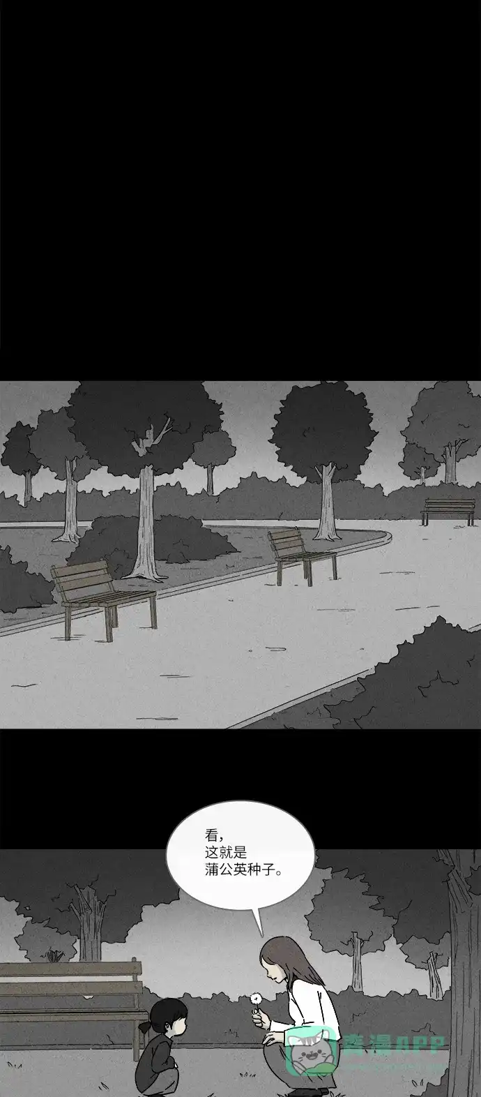 奇奇怪怪 [第252话] 少年和杀人狂 #7 第26页