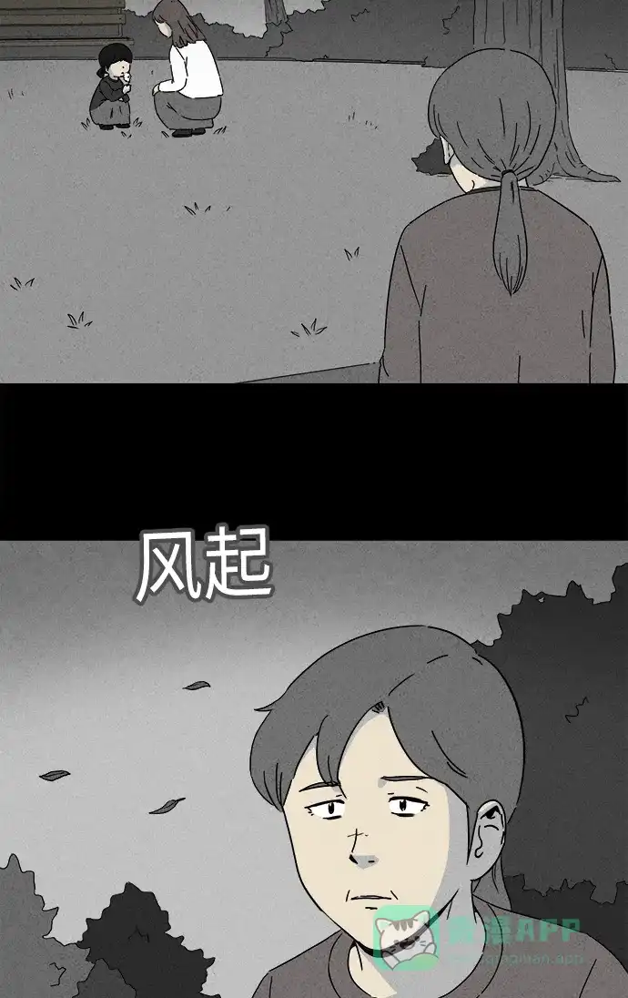 奇奇怪怪 [第252话] 少年和杀人狂 #7 第30页