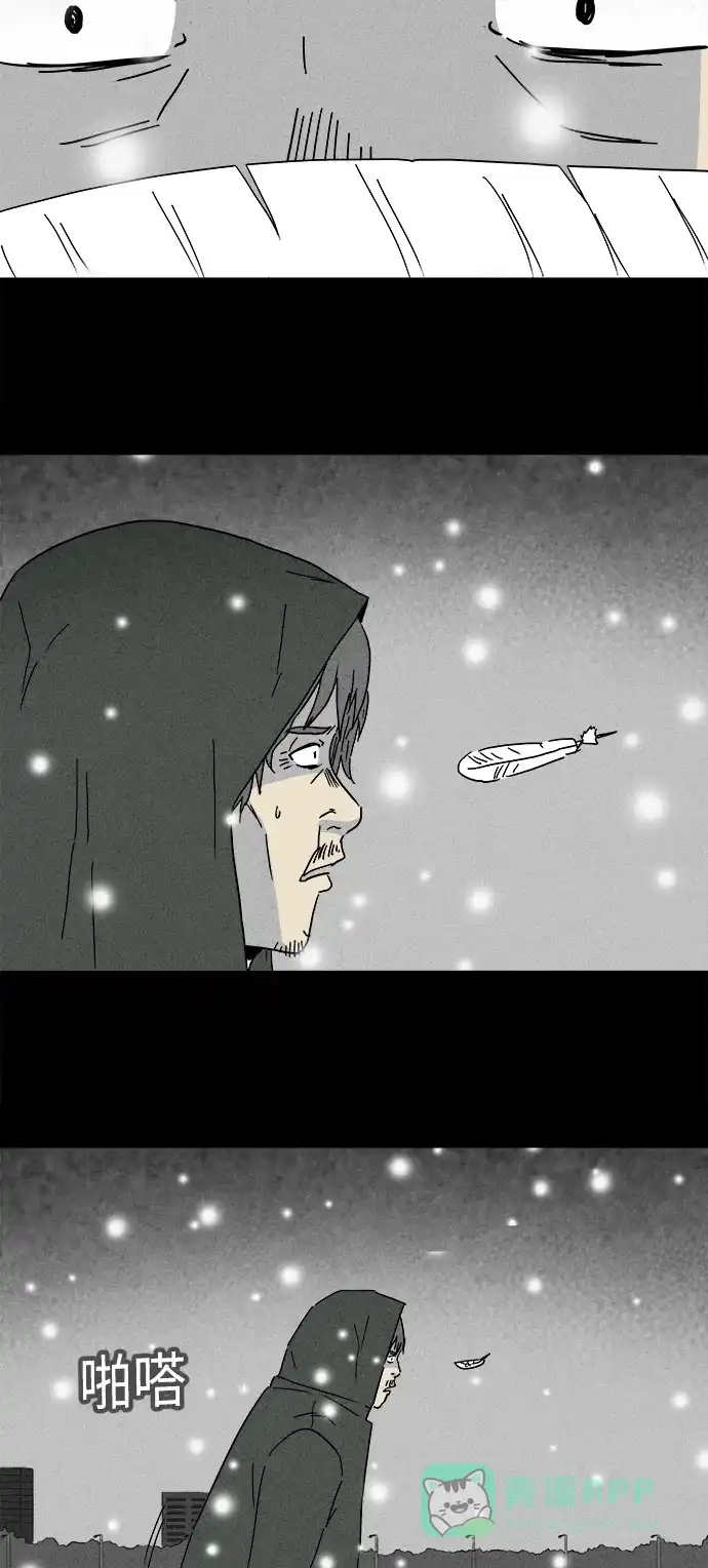 奇奇怪怪 [第252话] 少年和杀人狂 #7 第21页