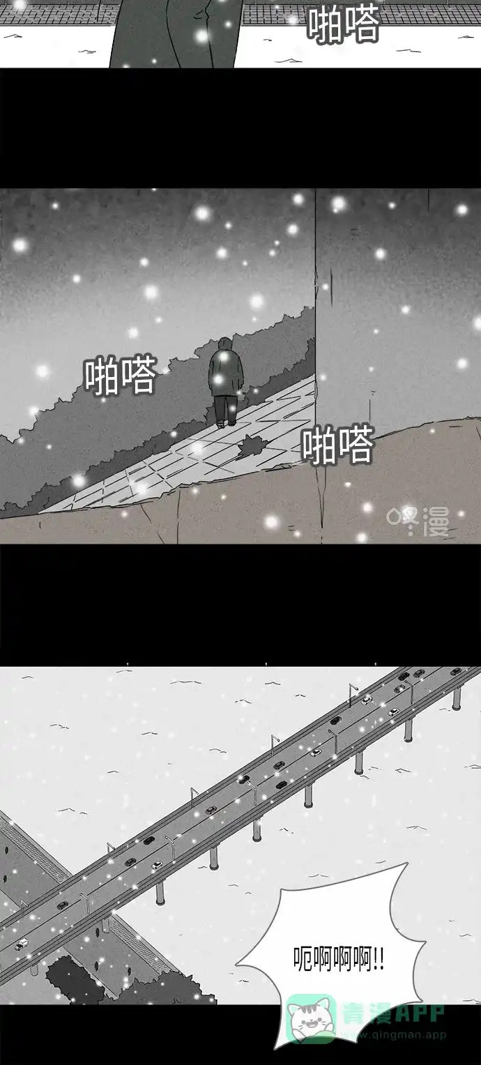 奇奇怪怪 [第252话] 少年和杀人狂 #7 第22页