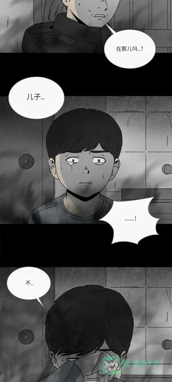 奇奇怪怪 [第252话] 少年和杀人狂 #7 第17页