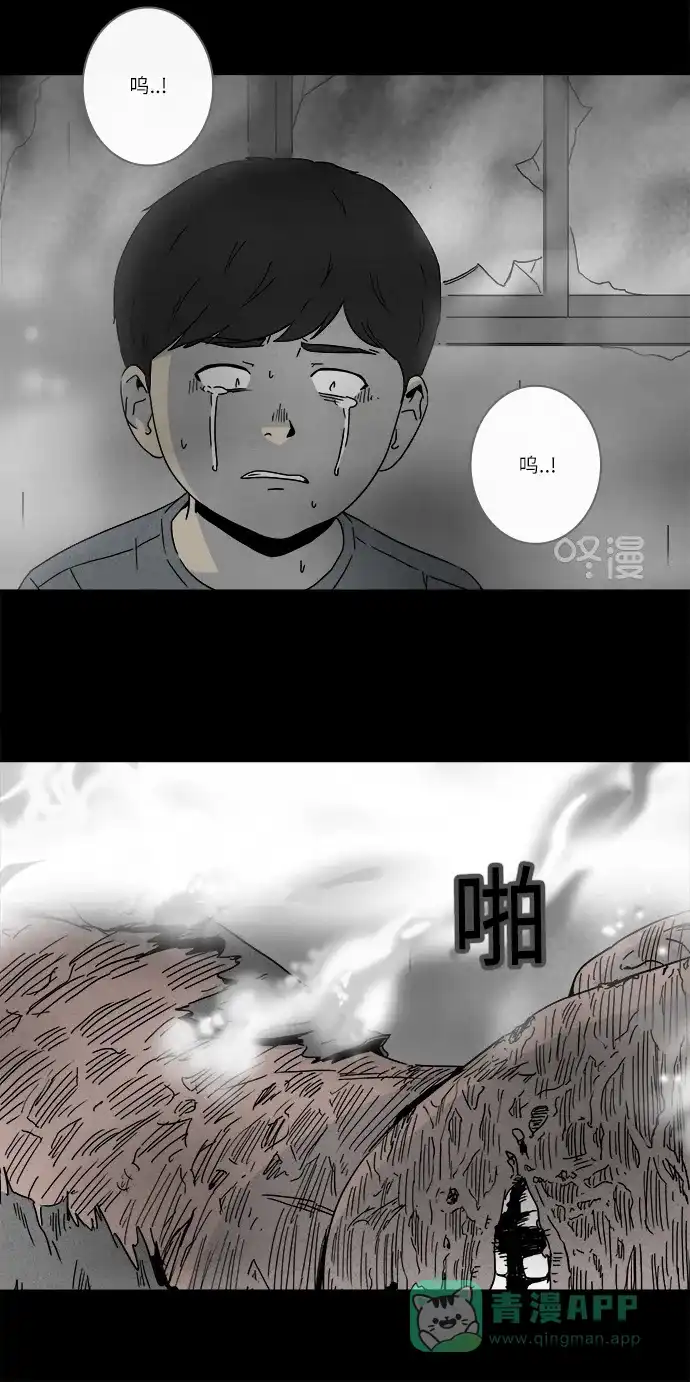 奇奇怪怪 [第252话] 少年和杀人狂 #7 第6页