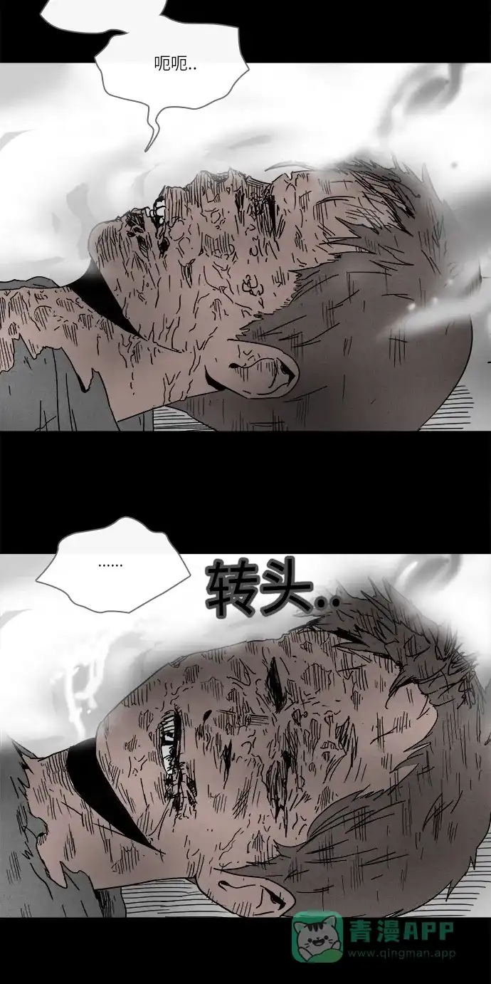奇奇怪怪 [第252话] 少年和杀人狂 #7 第4页