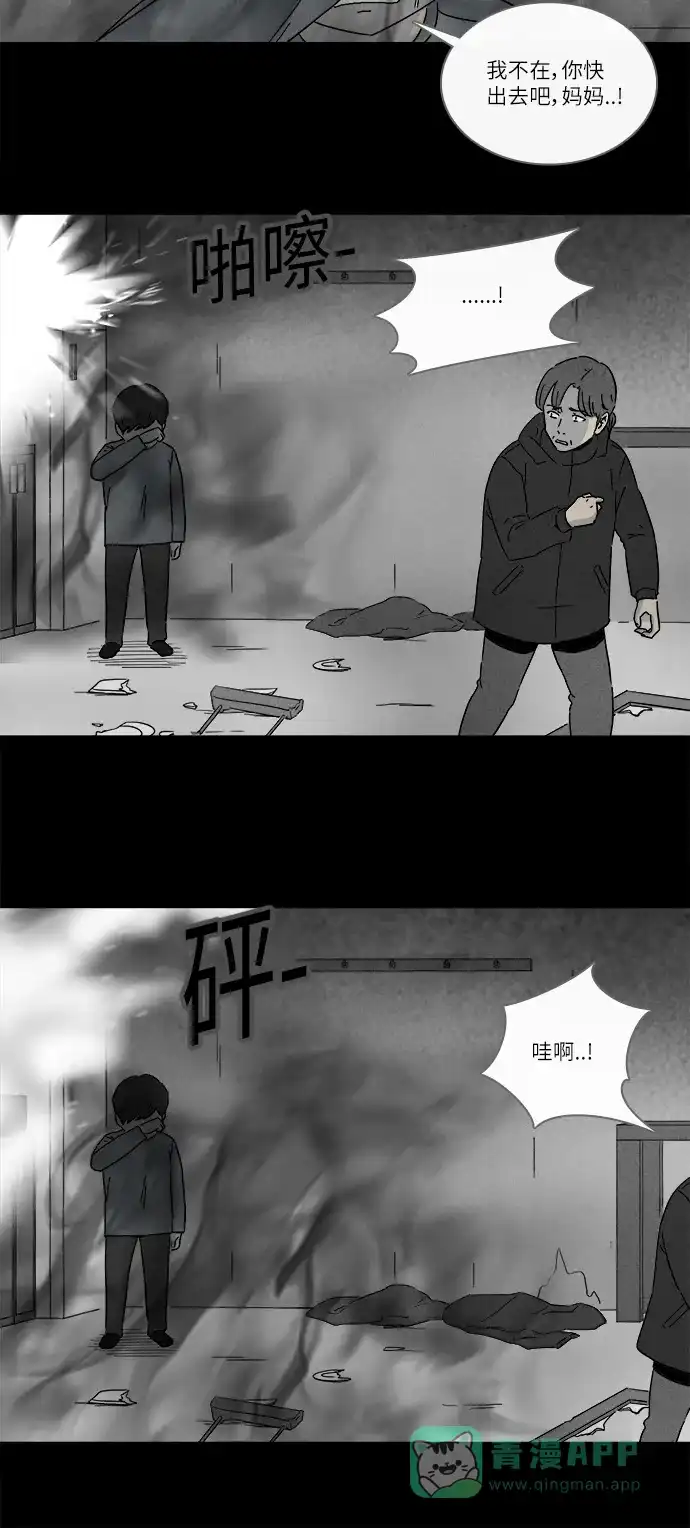 奇奇怪怪 [第252话] 少年和杀人狂 #7 第18页