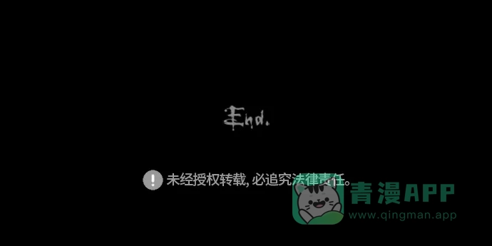 奇奇怪怪 [第252话] 少年和杀人狂 #7 第32页