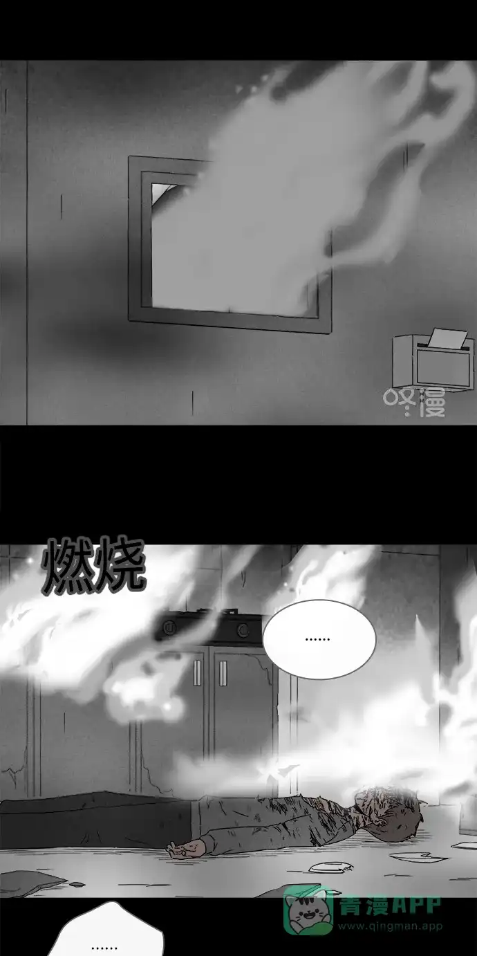 奇奇怪怪 [第252话] 少年和杀人狂 #7 第3页