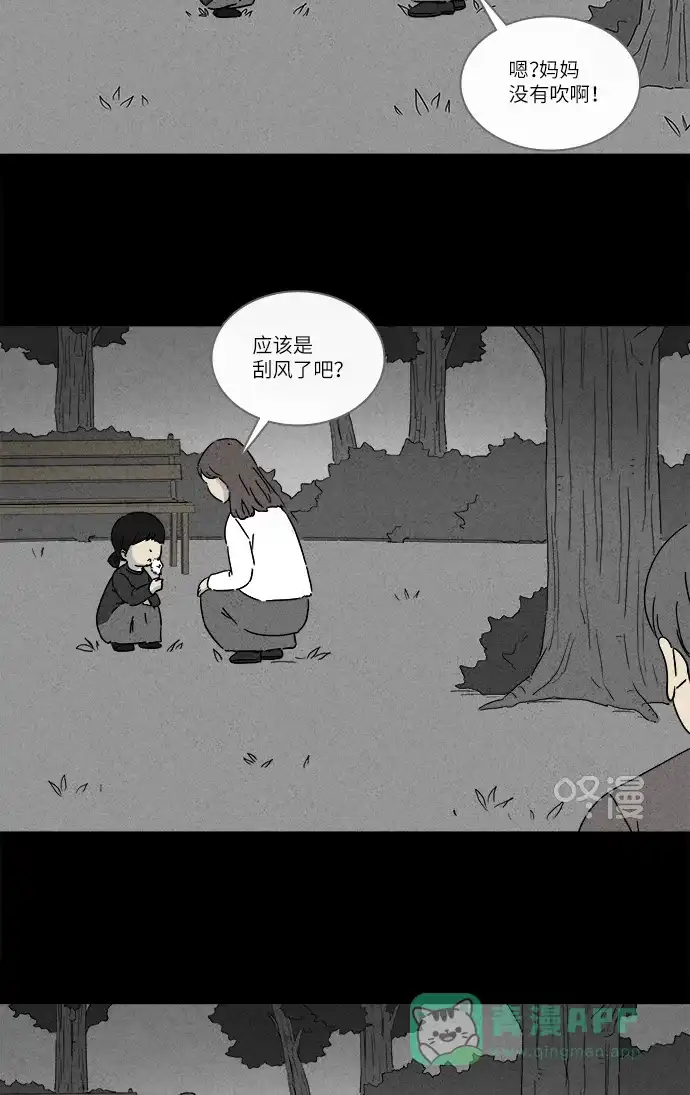 奇奇怪怪 [第252话] 少年和杀人狂 #7 第29页