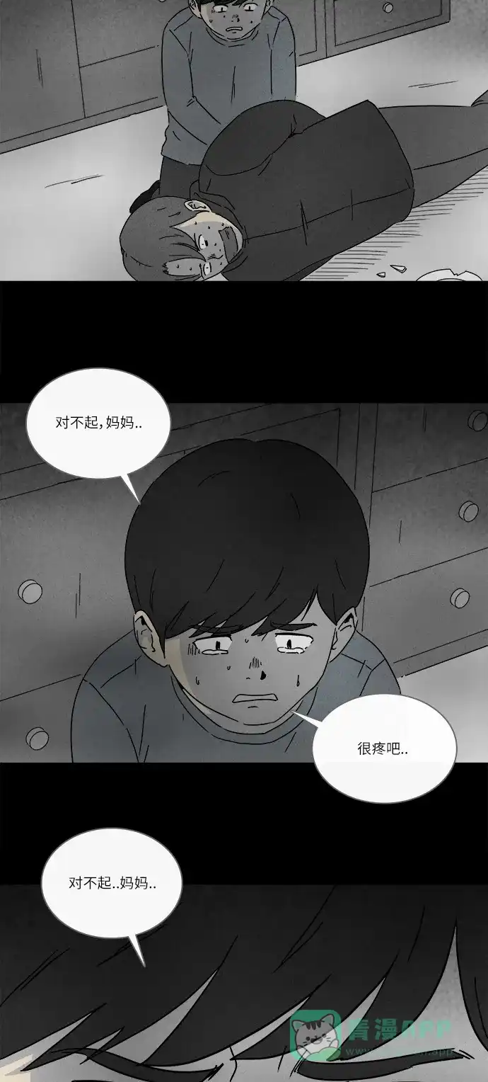 奇奇怪怪 [第252话] 少年和杀人狂 #7 第12页
