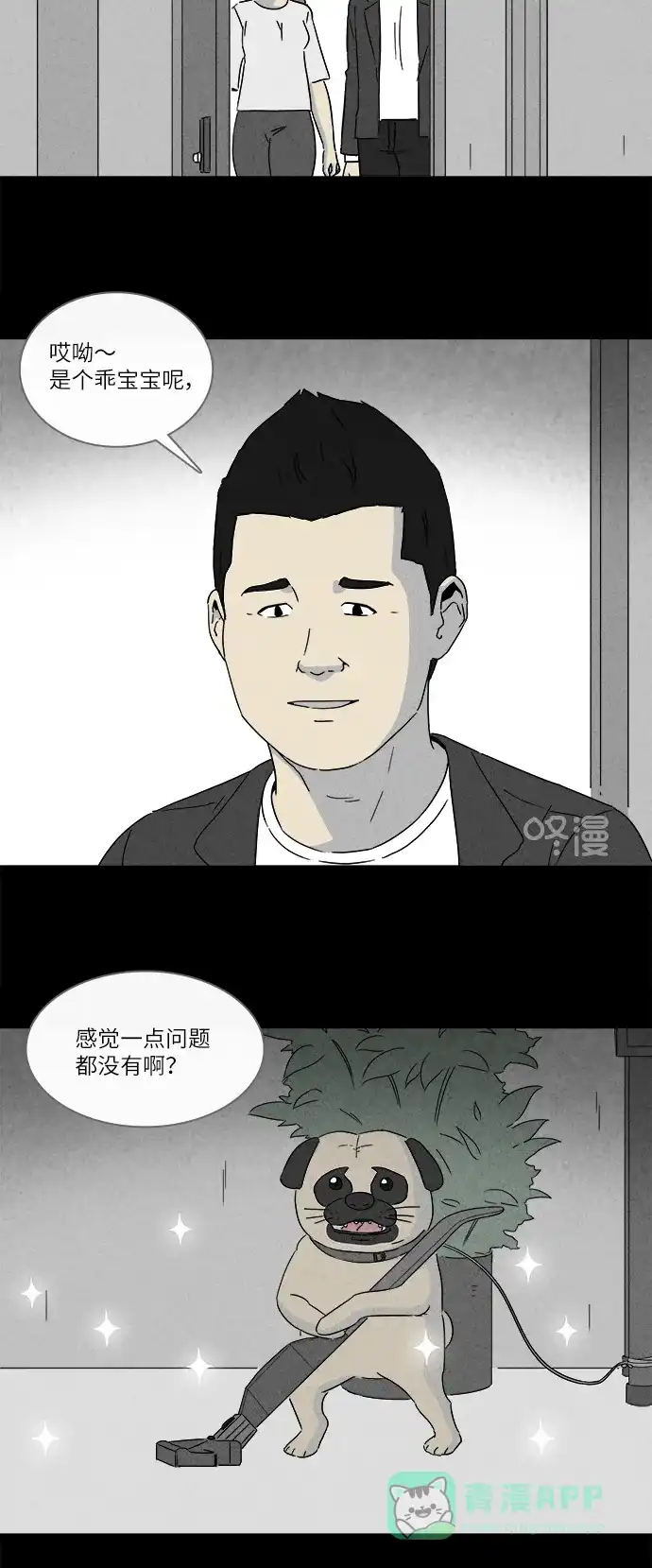 奇奇怪怪 [第253话] 体裁别怪谈 #12 第21页
