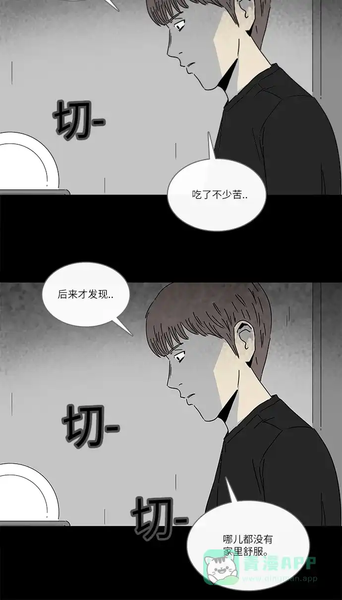 奇奇怪怪 [第253话] 体裁别怪谈 #12 第12页
