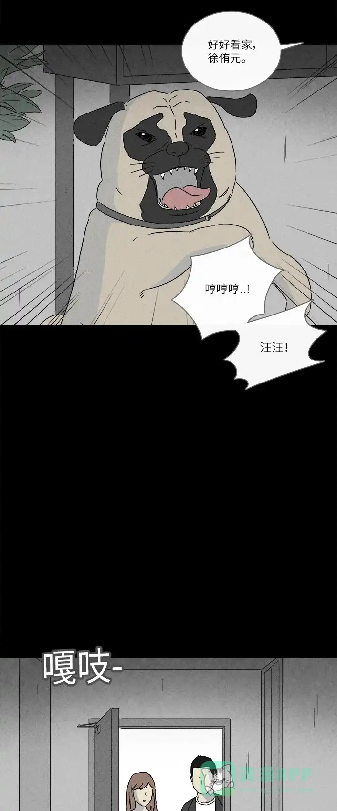 奇奇怪怪 [第253话] 体裁别怪谈 #12 第20页
