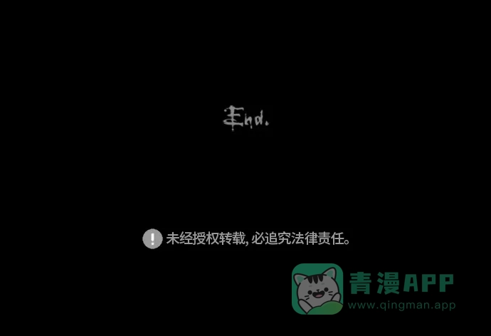 奇奇怪怪 [第253话] 体裁别怪谈 #12 第27页