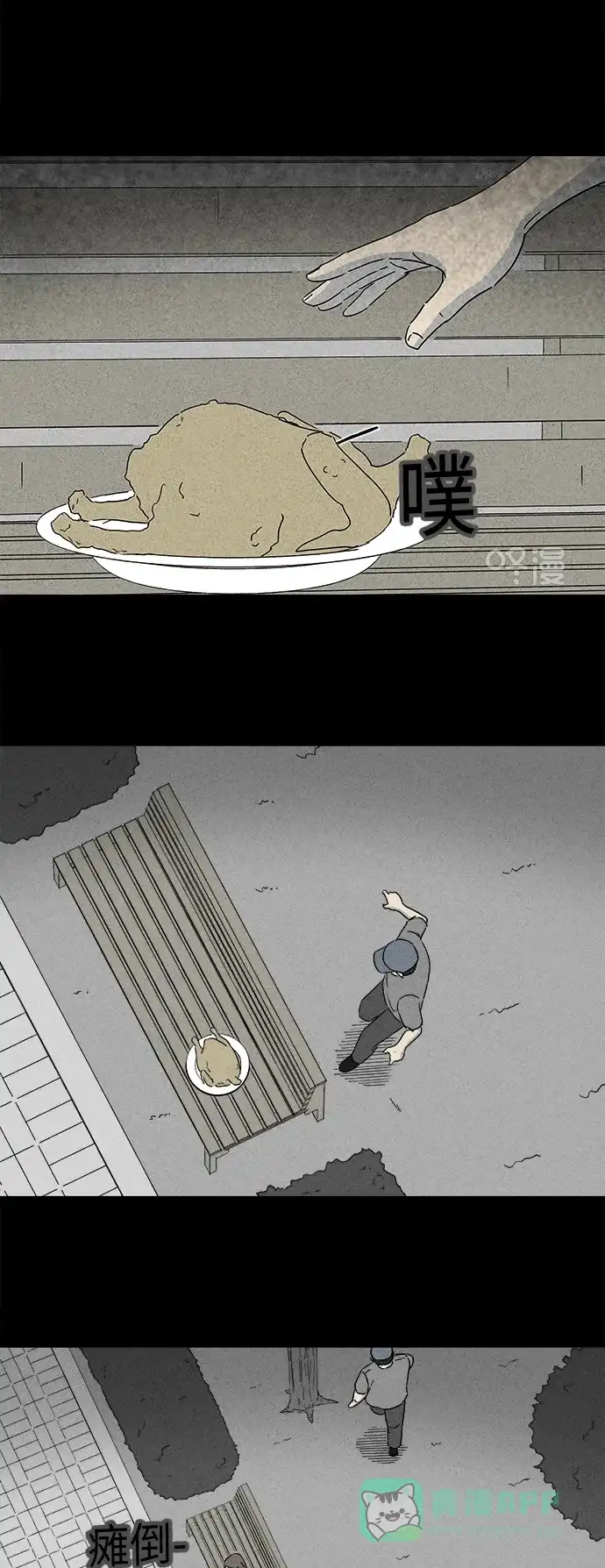 奇奇怪怪 [第253话] 体裁别怪谈 #12 第9页