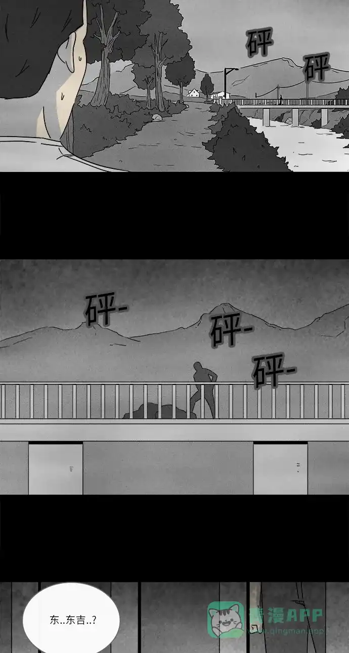 奇奇怪怪 [第253话] 体裁别怪谈 #12 第4页