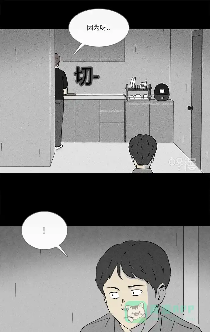 奇奇怪怪 [第253话] 体裁别怪谈 #12 第13页