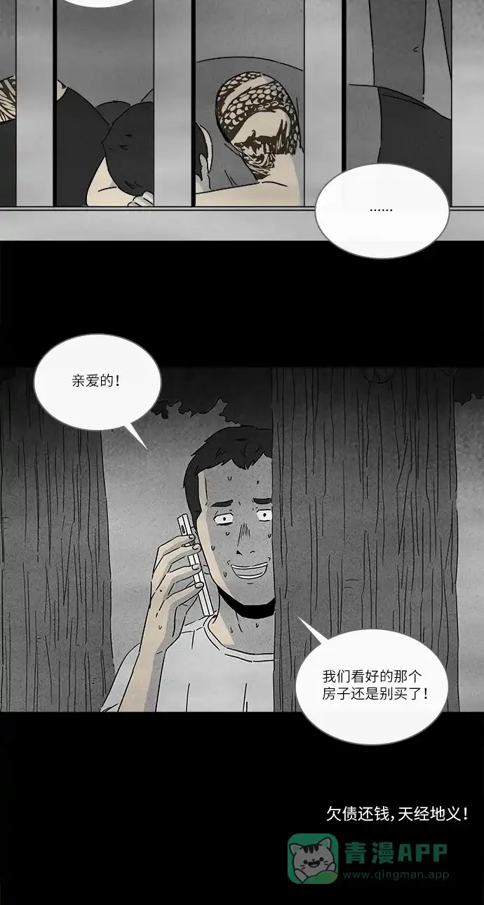 奇奇怪怪 [第253话] 体裁别怪谈 #12 第5页