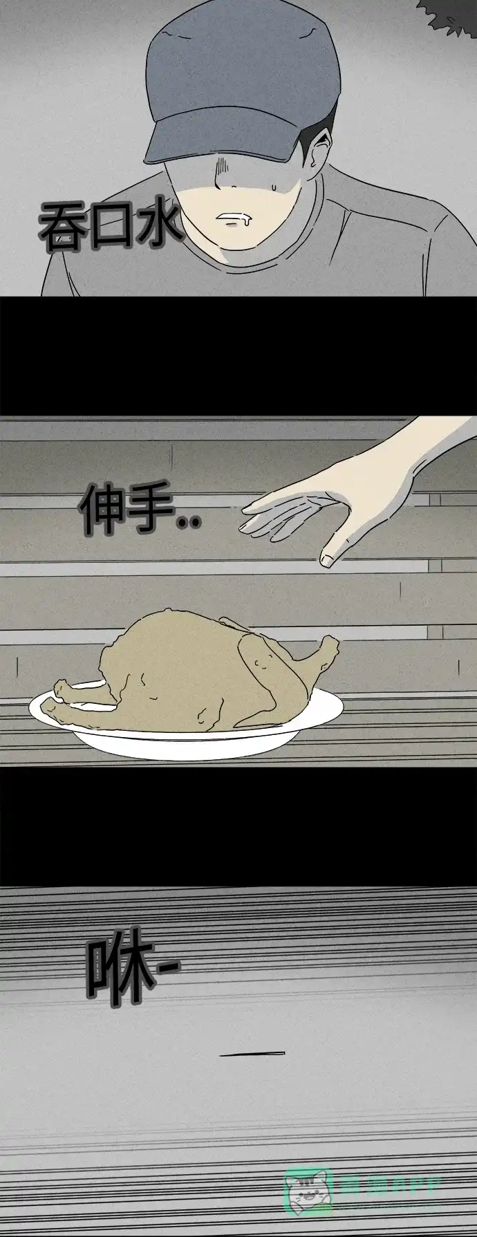 奇奇怪怪 [第253话] 体裁别怪谈 #12 第8页