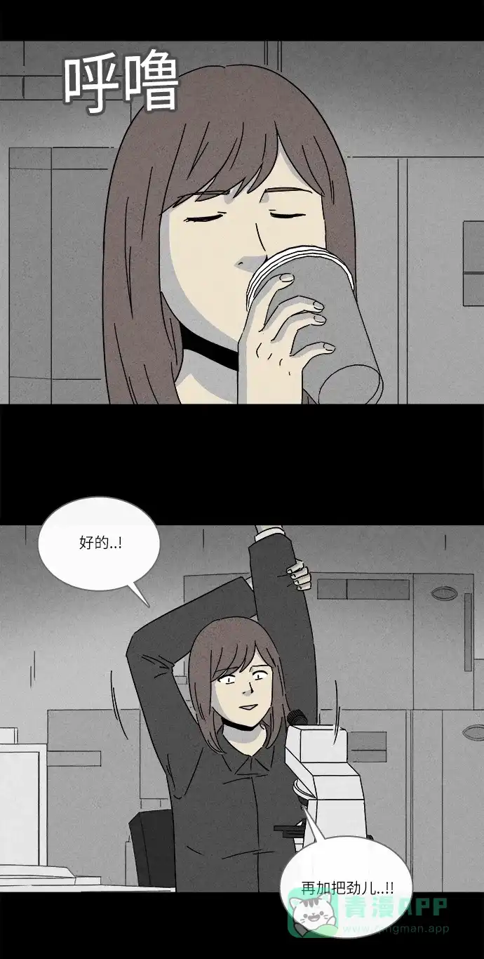 奇奇怪怪 [第254话] Acc Plants #1 第22页