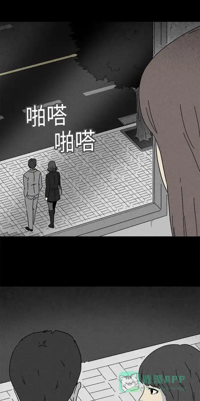 奇奇怪怪 [第254话] Acc Plants #1 第24页