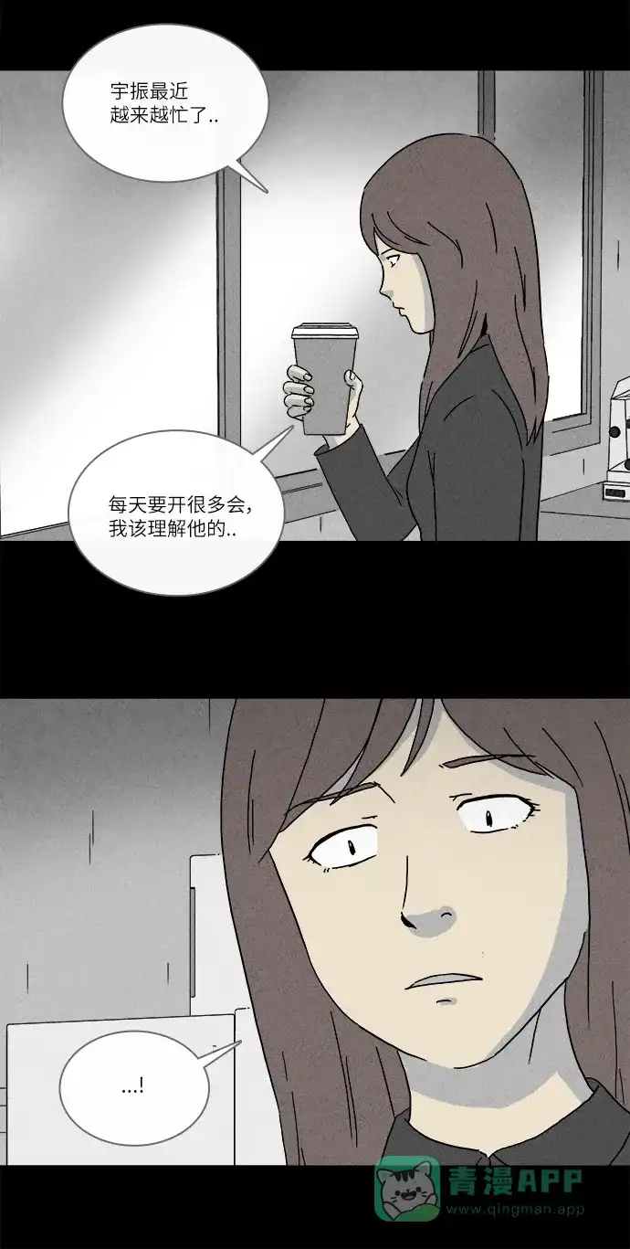 奇奇怪怪 [第254话] Acc Plants #1 第23页