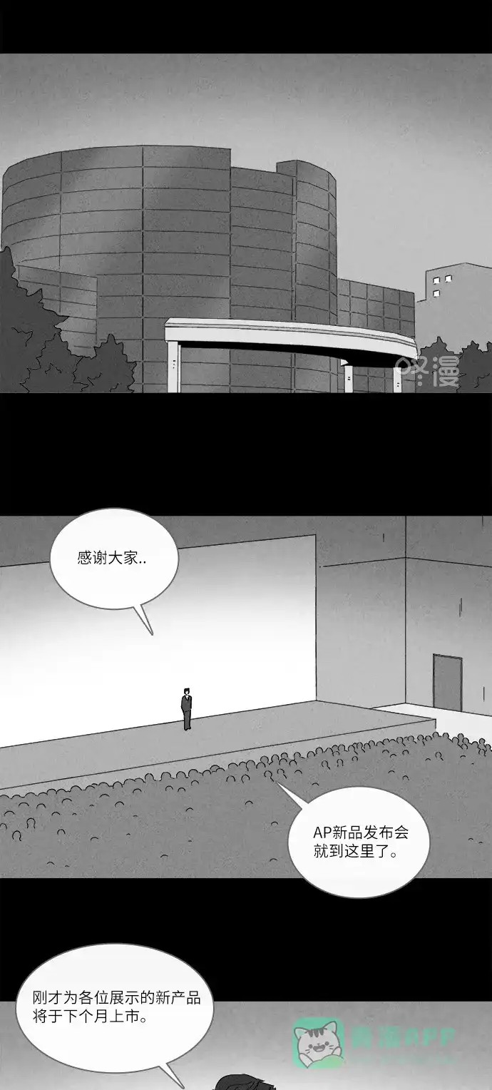 奇奇怪怪 [第255话] Acc Plants #2 第3页