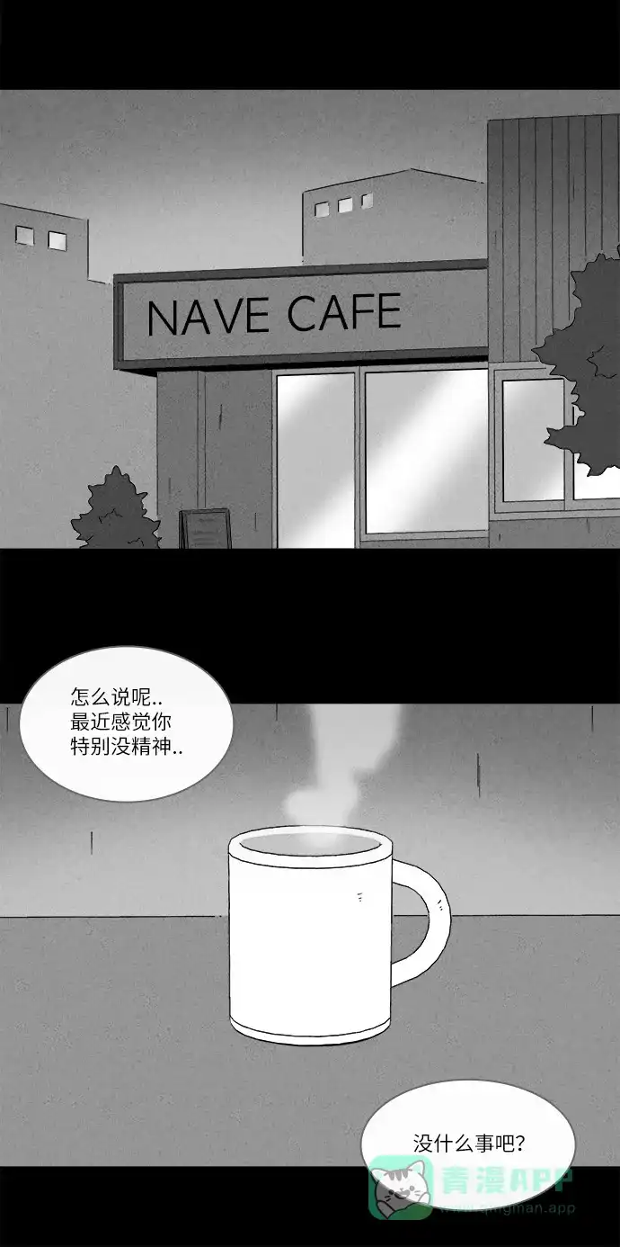 奇奇怪怪 [第255话] Acc Plants #2 第14页