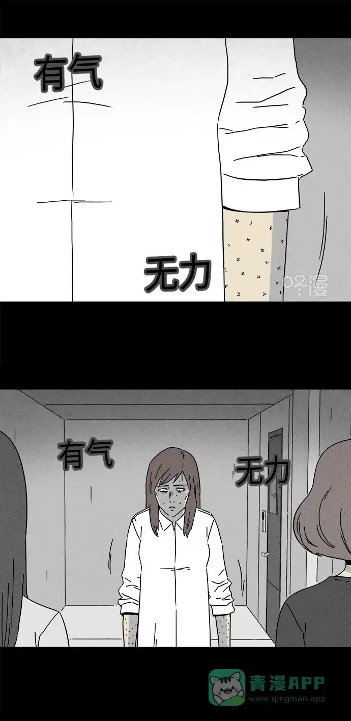 奇奇怪怪 [第256话] Acc Plants #3 第19页