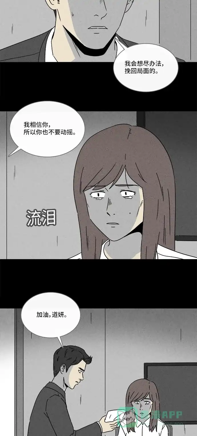 奇奇怪怪 [第256话] Acc Plants #3 第13页