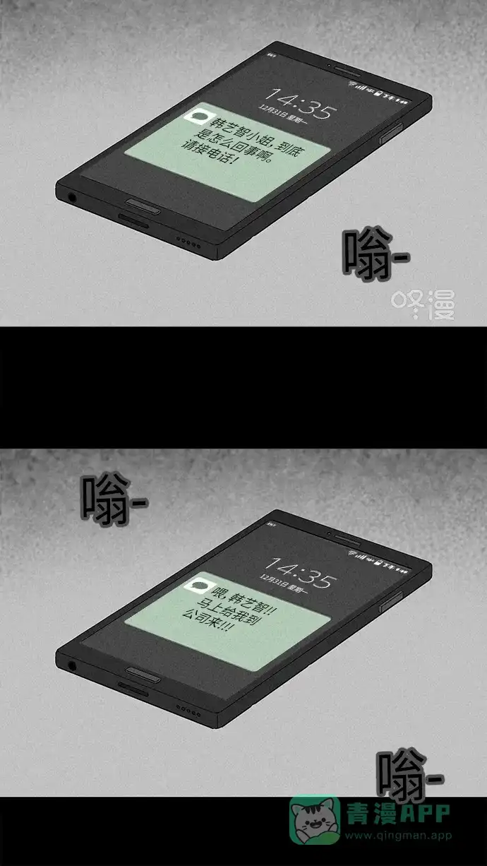 奇奇怪怪 [第256话] Acc Plants #3 第26页