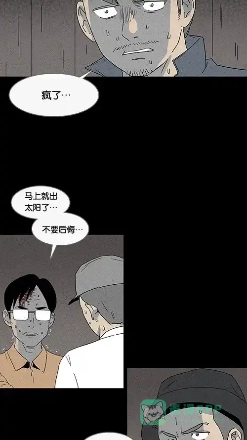 奇奇怪怪 [第25话] 在非洲发生的事儿#5 第4页