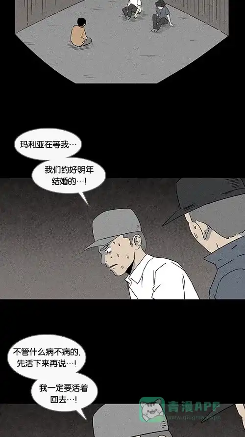 奇奇怪怪 [第25话] 在非洲发生的事儿#5 第6页