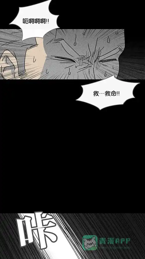 奇奇怪怪 [第25话] 在非洲发生的事儿#5 第28页