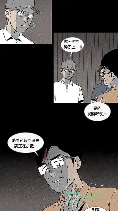 奇奇怪怪 [第25话] 在非洲发生的事儿#5 第10页