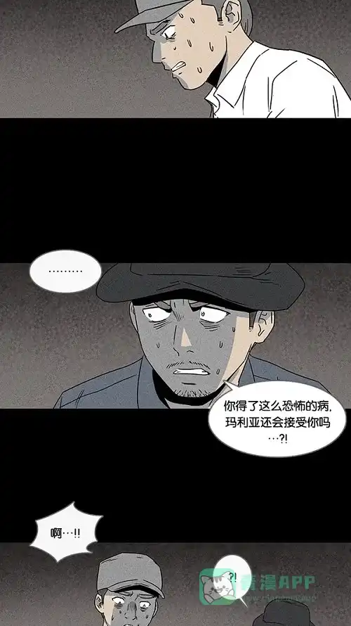 奇奇怪怪 [第25话] 在非洲发生的事儿#5 第7页